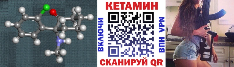 КЕТАМИН VHQ  Купить  Углич 