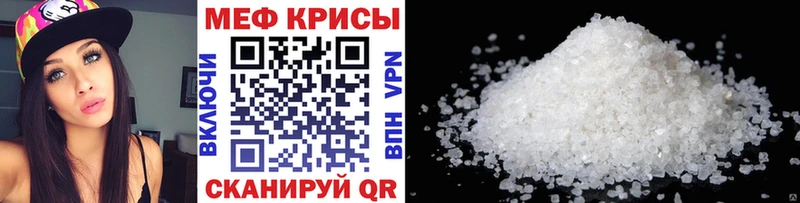 МЯУ-МЯУ кристаллы Купить закладки Углич